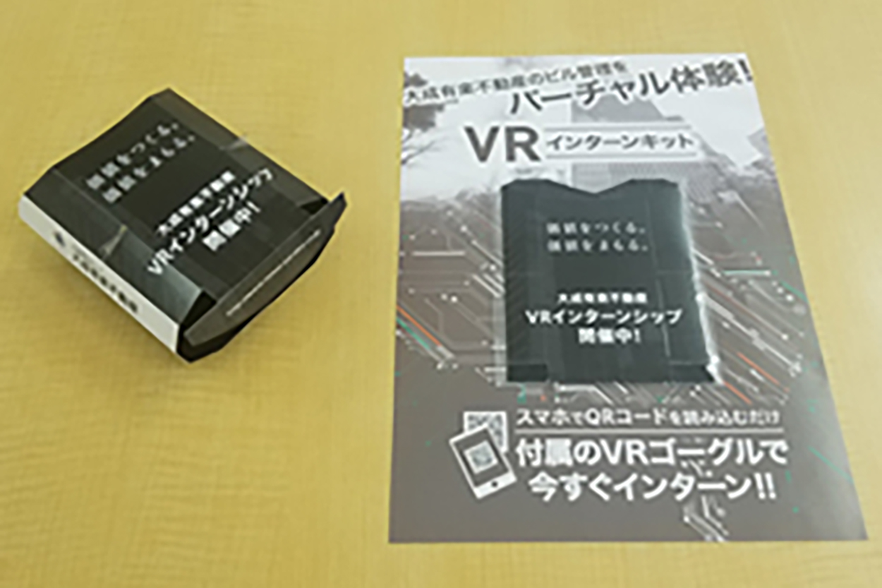 VRバーチャル体験の写真